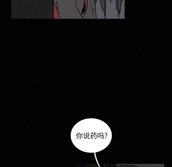 第22話 - 第9张