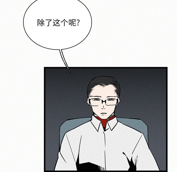 第23話 - 第14张