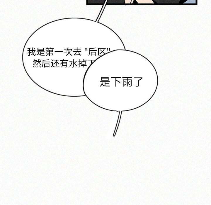 第23話 - 第5张