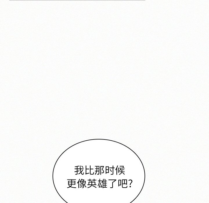 第23話 - 第53张