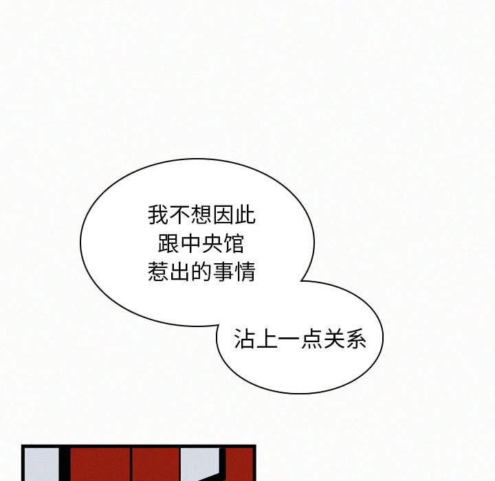 第23話 - 第89张