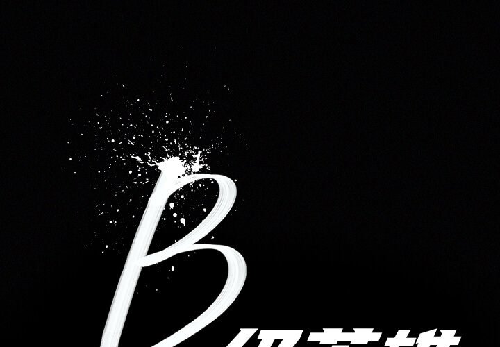 第24話 - 第0张
