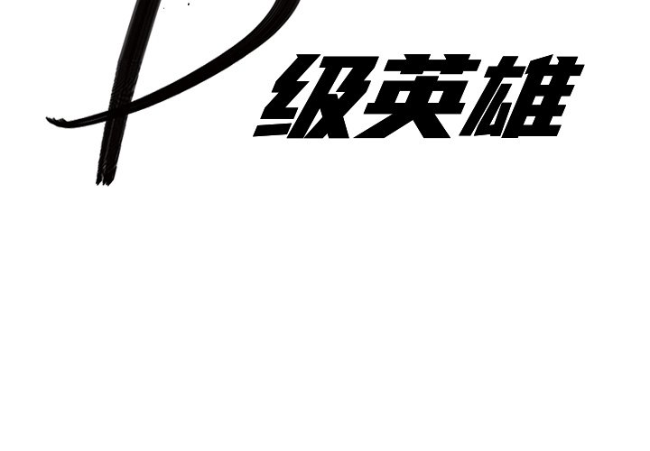 第25話 - 第1张