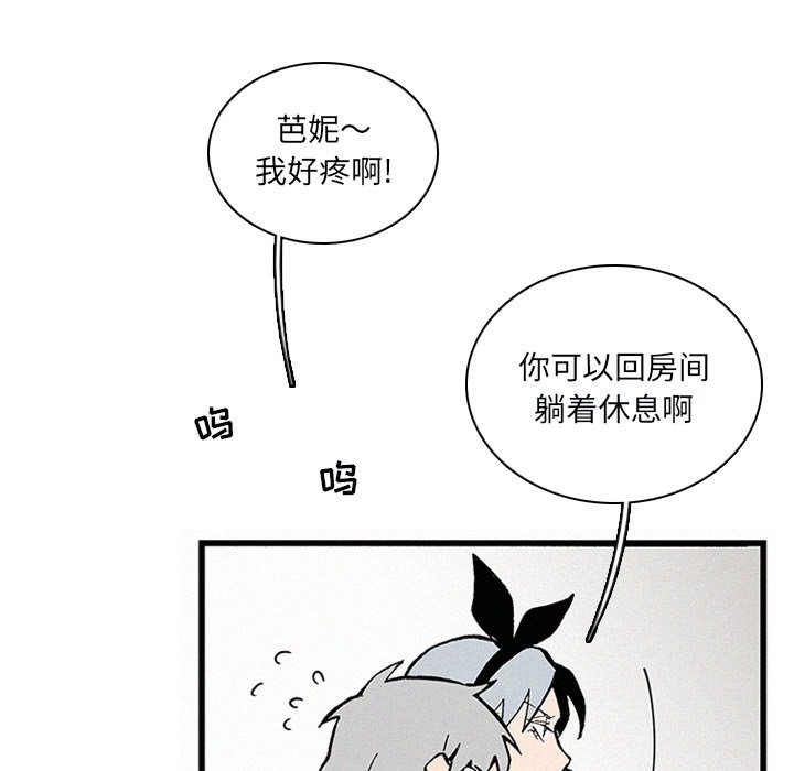 第25話 - 第10张