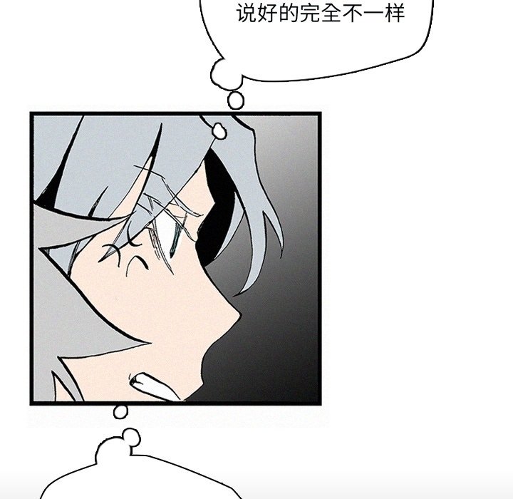 第25話 - 第12张