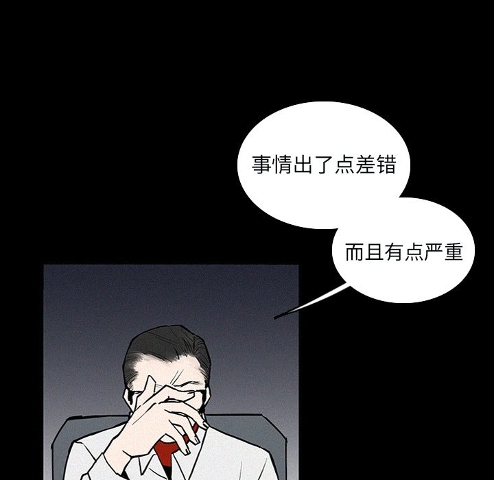 第25話 - 第18张