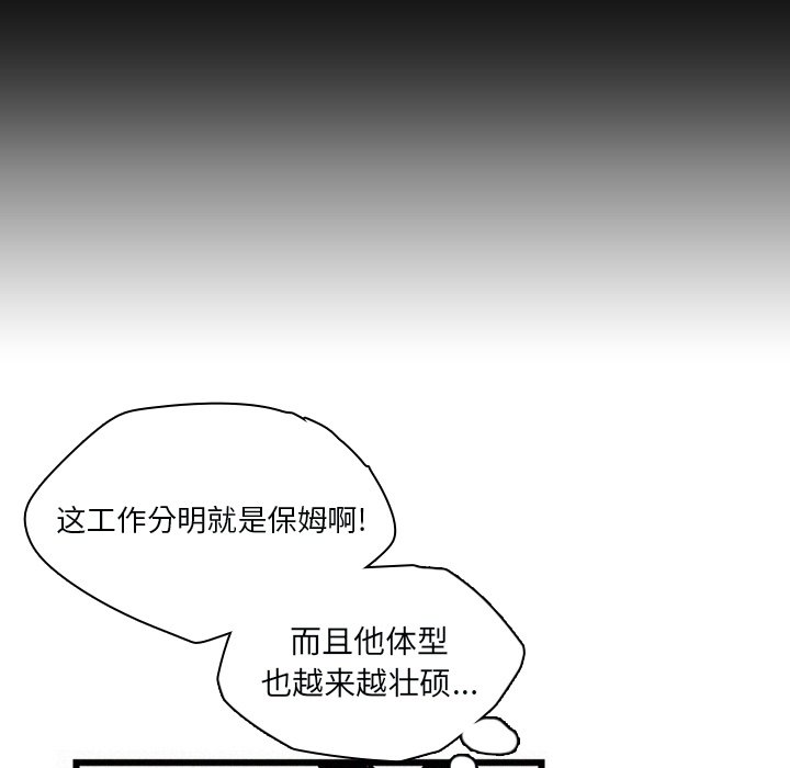 第25話 - 第20张