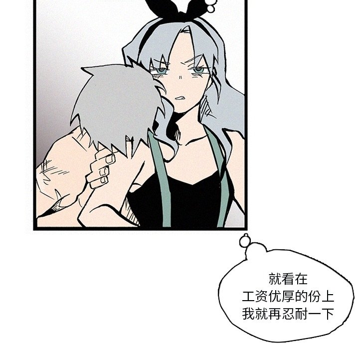 第25話 - 第21张