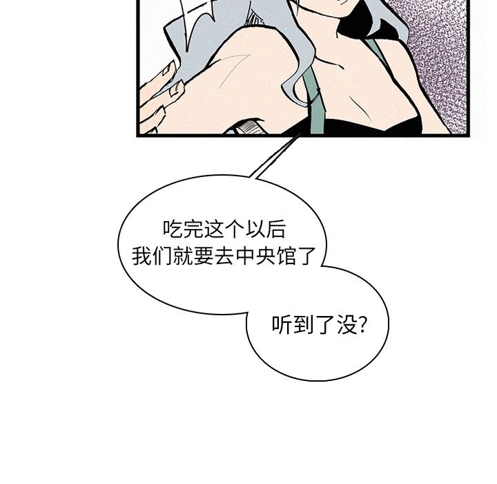 第25話 - 第23张