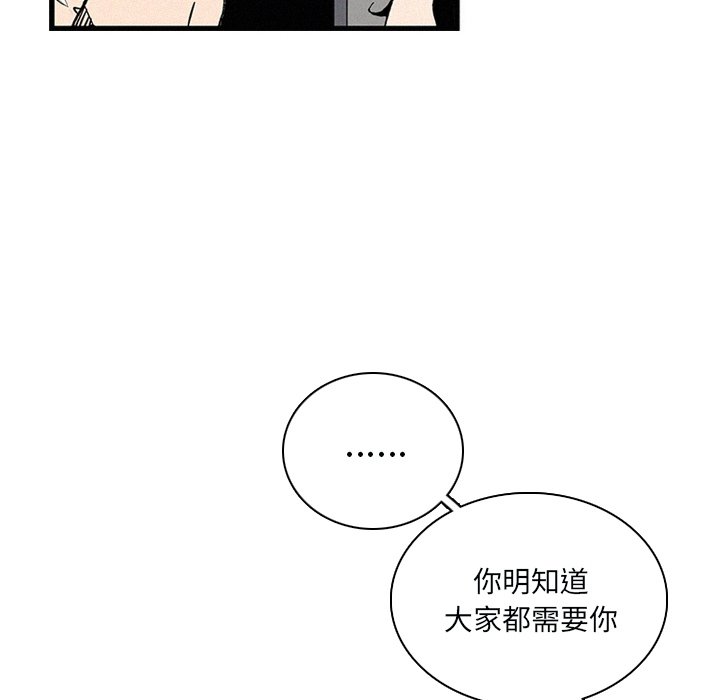 第25話 - 第25张