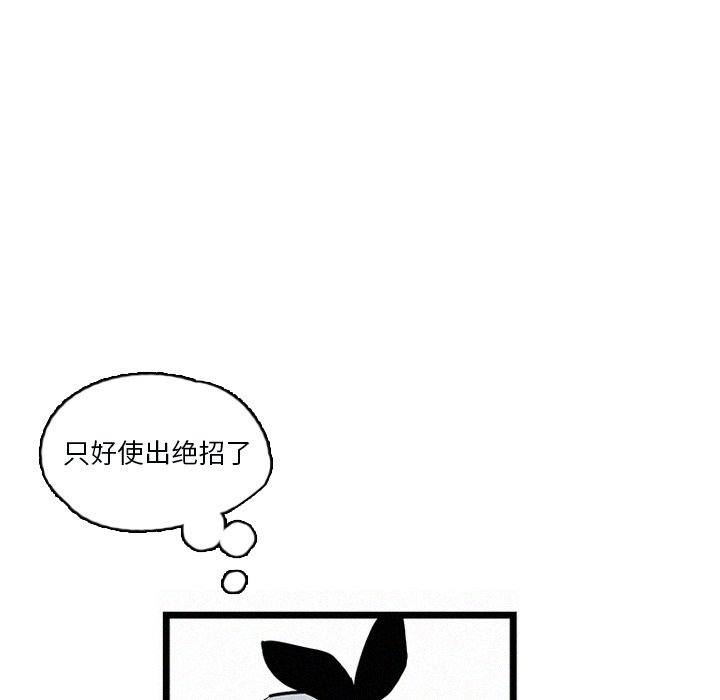 第25話 - 第30张