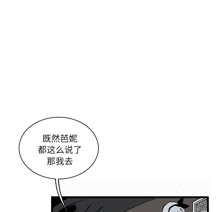 第25話 - 第42张