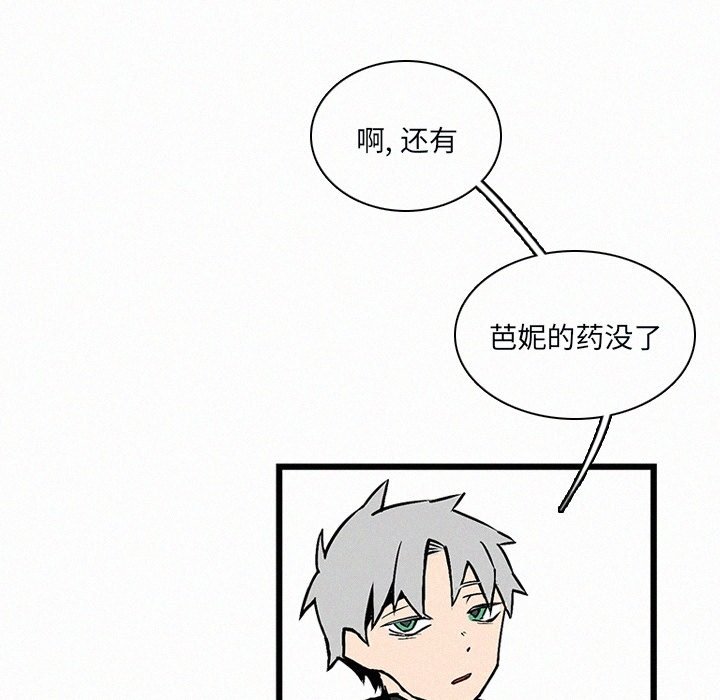 第25話 - 第68张