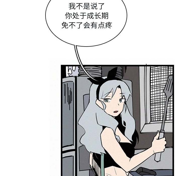 第25話 - 第7张