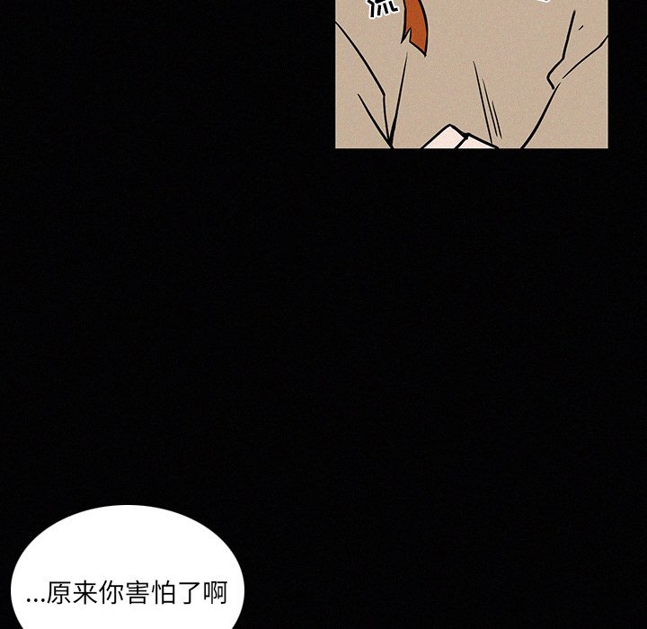 第26話 - 第23张