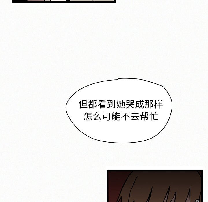 第26話 - 第79张