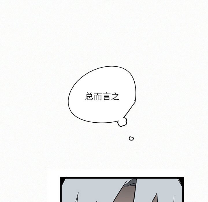 第26話 - 第81张