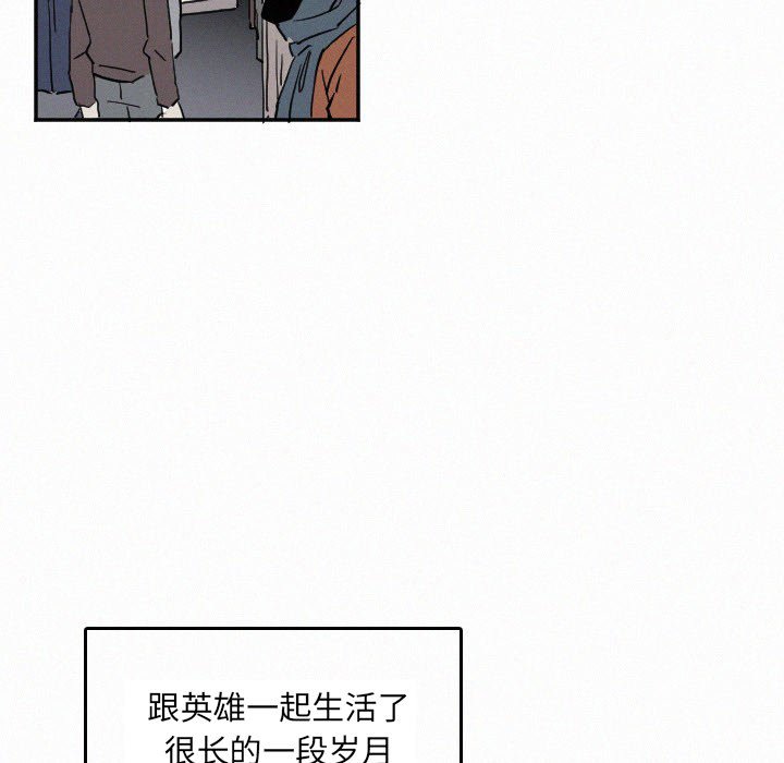第27話 - 第8张