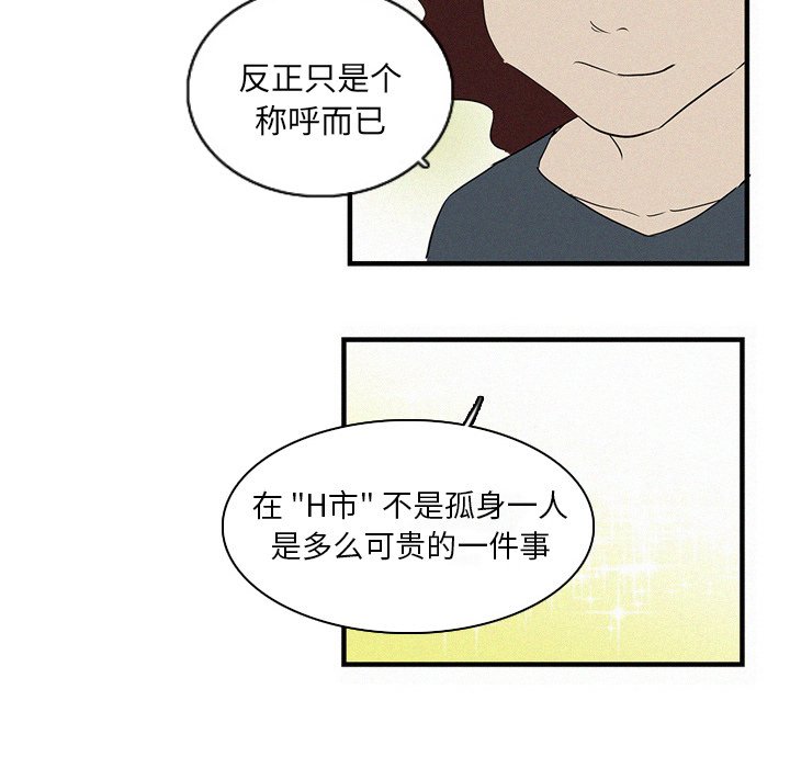 第28話 - 第142张