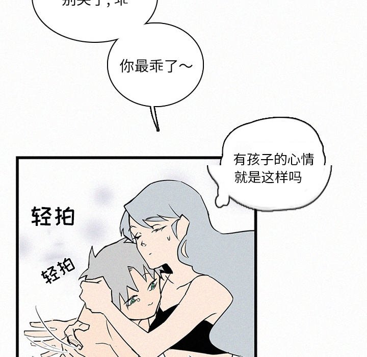 第28話 - 第23张