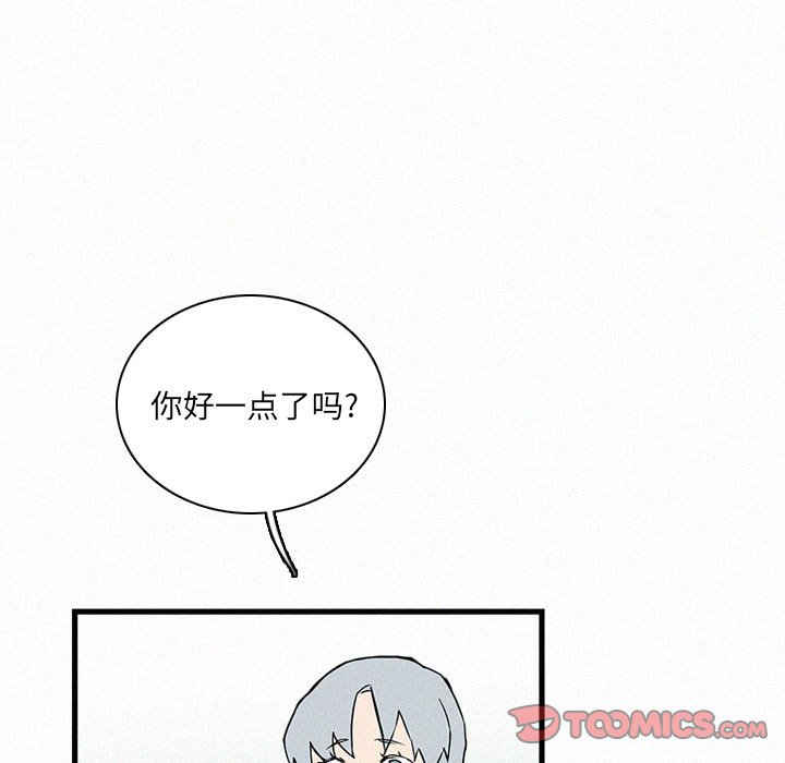 第28話 - 第26张