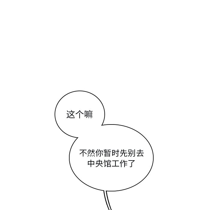 第28話 - 第46张