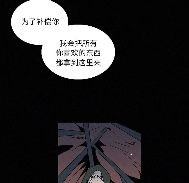 第28話 - 第5张