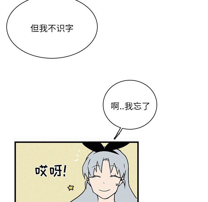 第28話 - 第78张