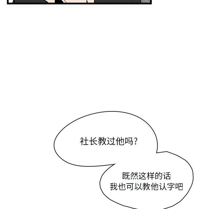 第28話 - 第83张