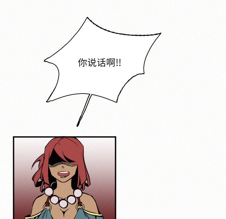 第29話 - 第10张