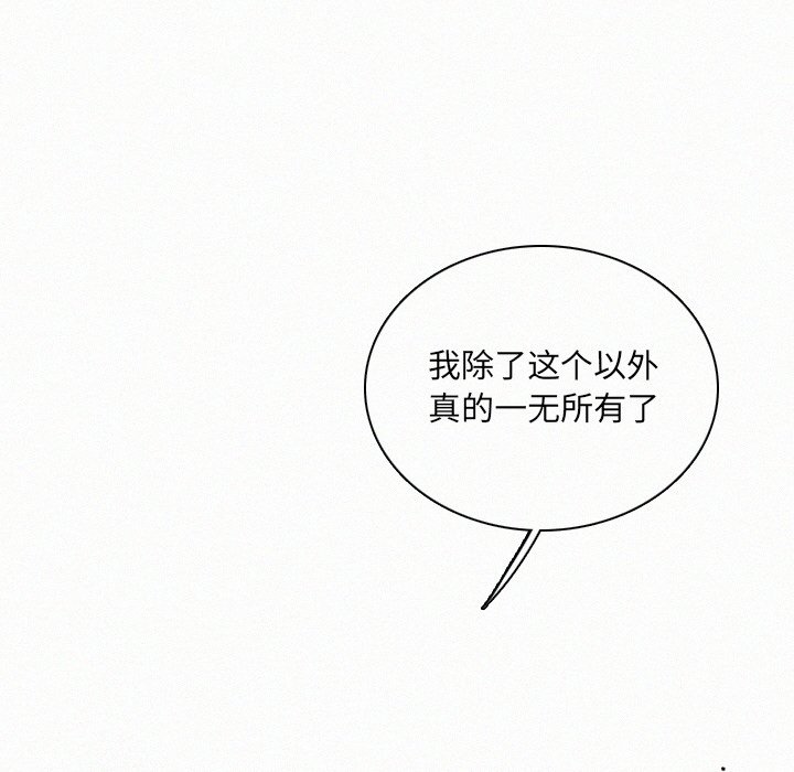 第29話 - 第103张