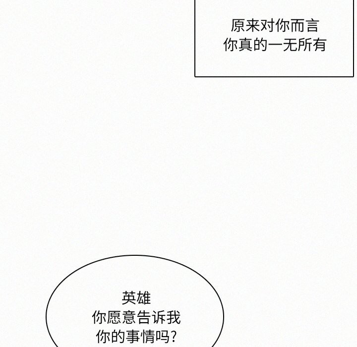 第29話 - 第119张