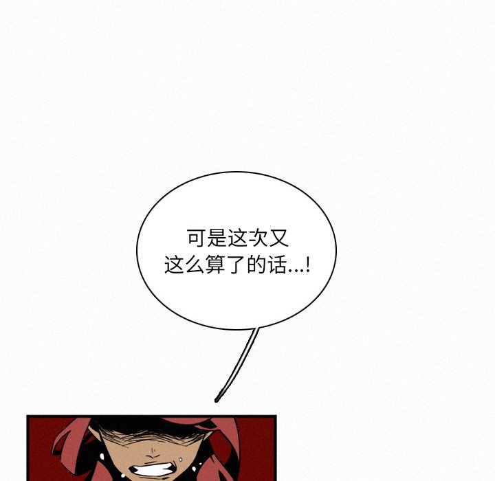 第29話 - 第15张