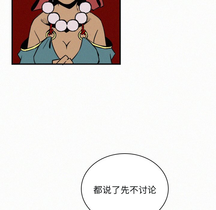 第29話 - 第16张
