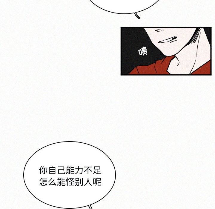 第29話 - 第17张