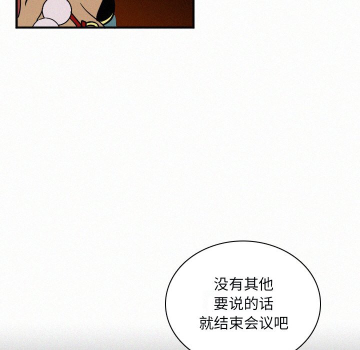 第29話 - 第20张