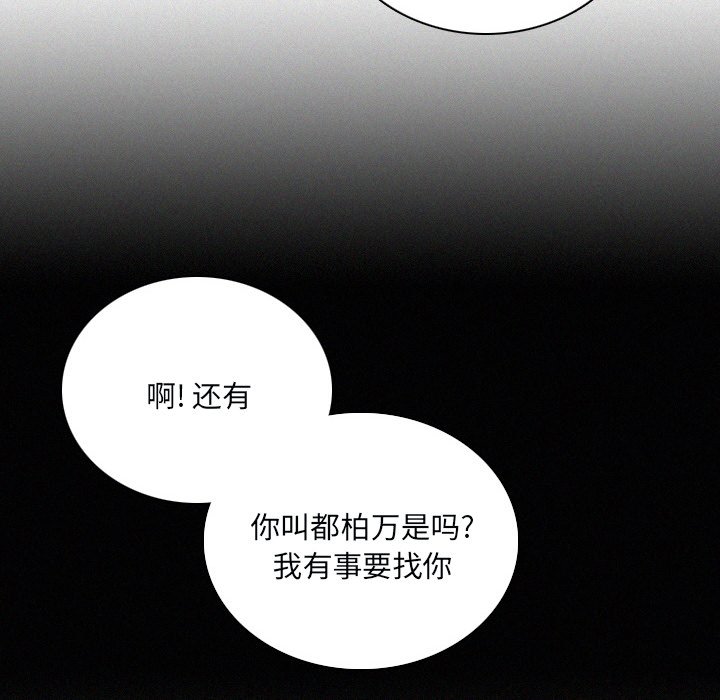 第29話 - 第21张