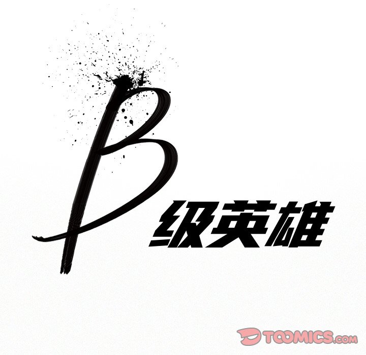 第29話 - 第23张