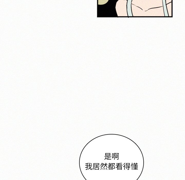 第29話 - 第26张