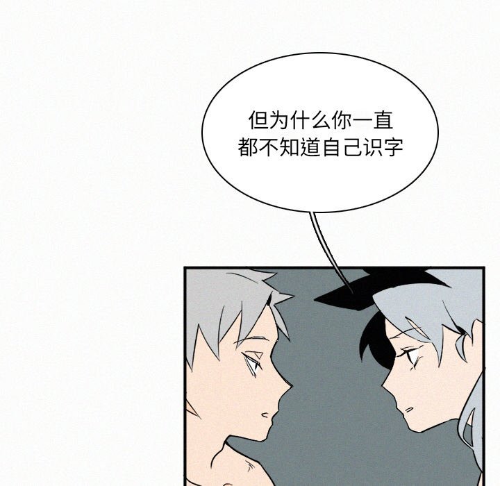 第29話 - 第28张