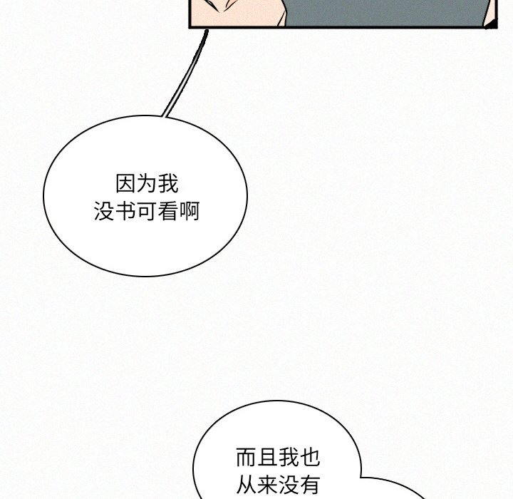 第29話 - 第29张