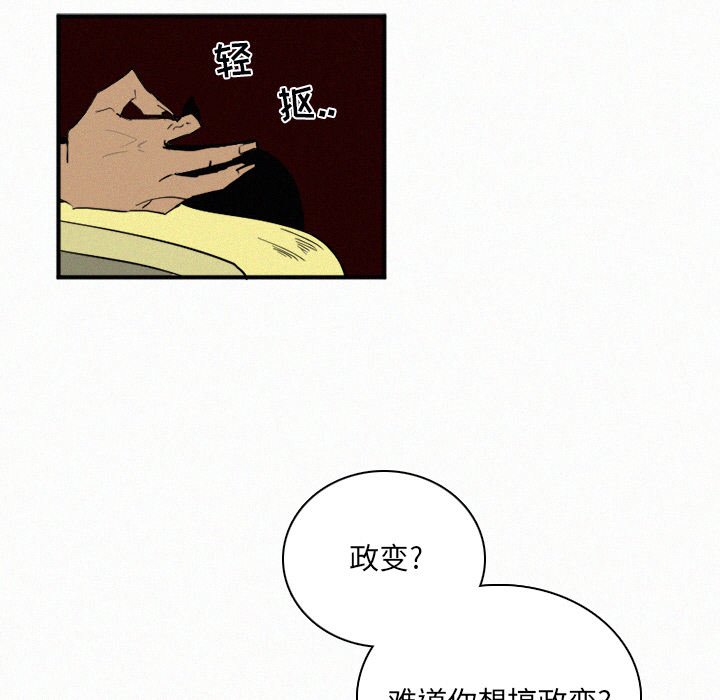 第29話 - 第4张