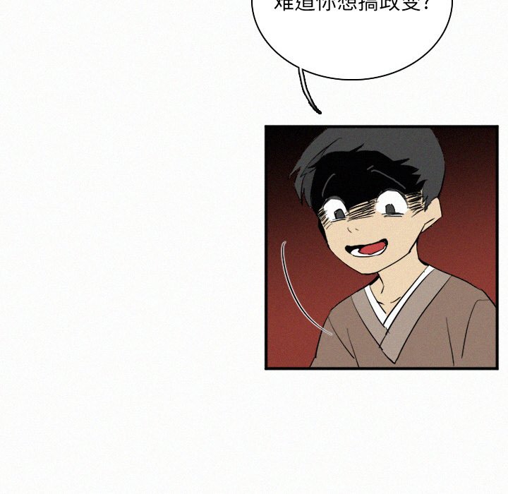 第29話 - 第5张