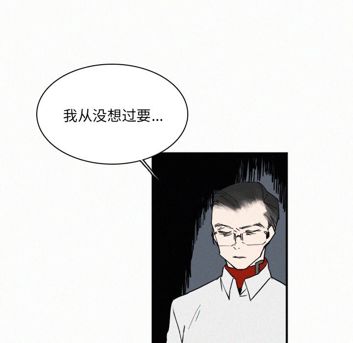 第29話 - 第6张