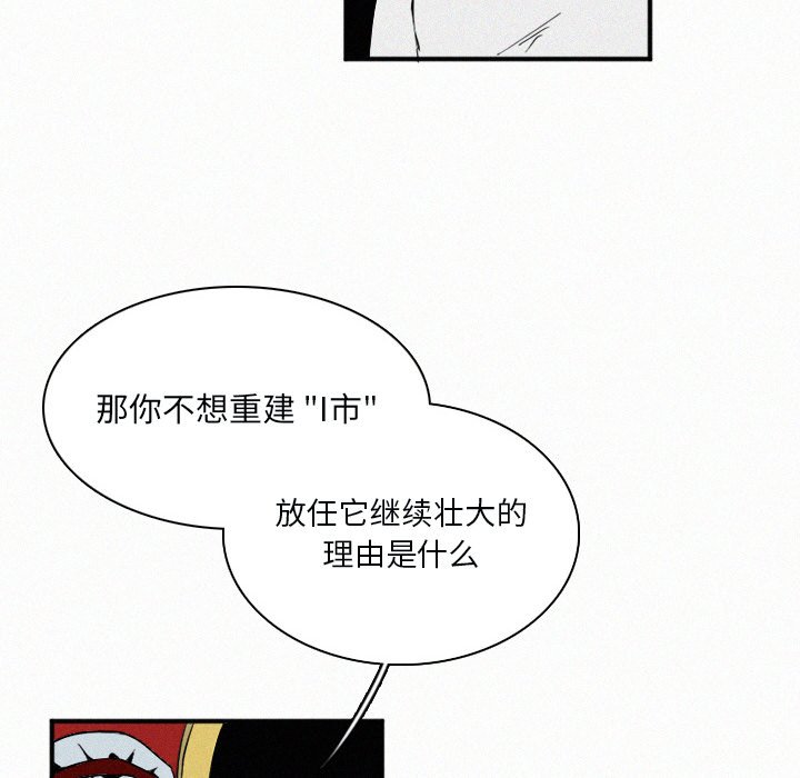 第29話 - 第7张