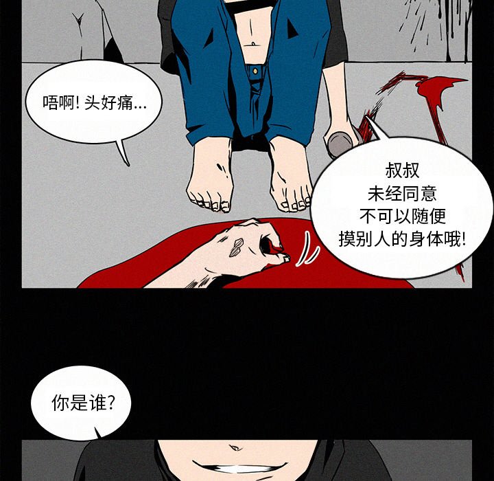 第3話 - 第10张