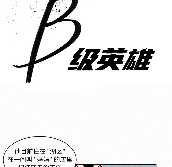 第3話 - 第13张