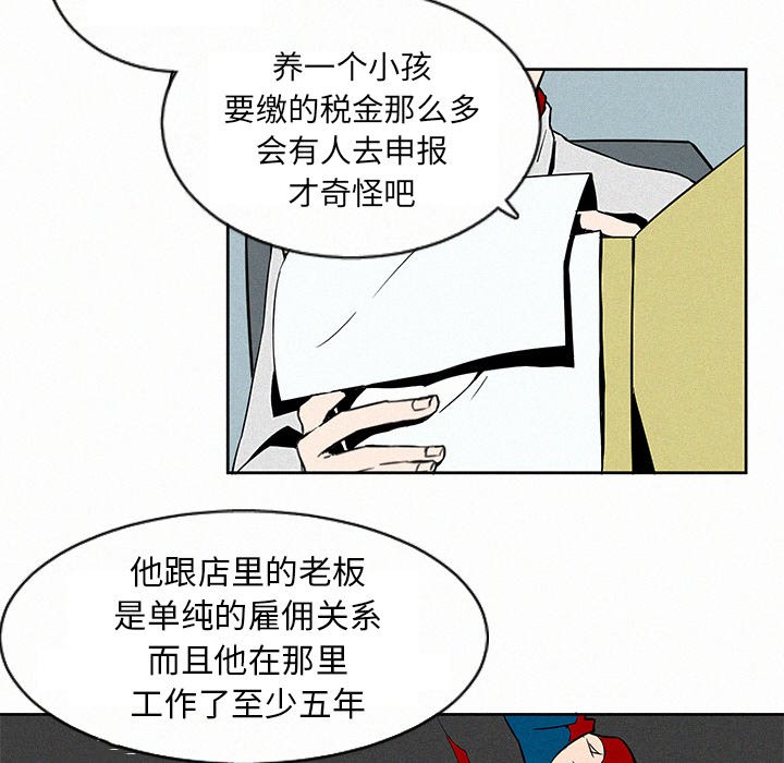 第3話 - 第16张