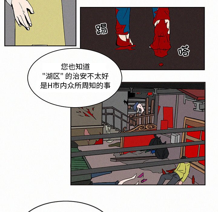 第3話 - 第20张
