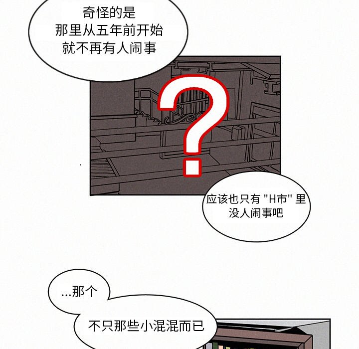 第3話 - 第21张